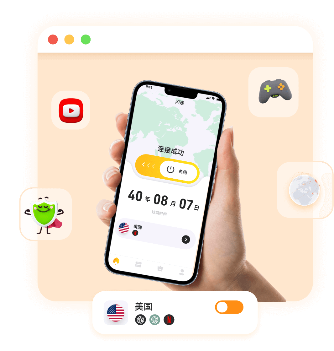闪连 VPN 移动客户端真实展示